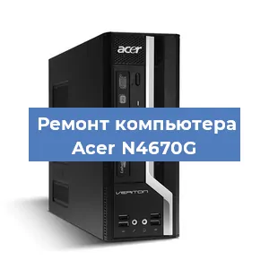 Замена видеокарты на компьютере Acer N4670G в Самаре